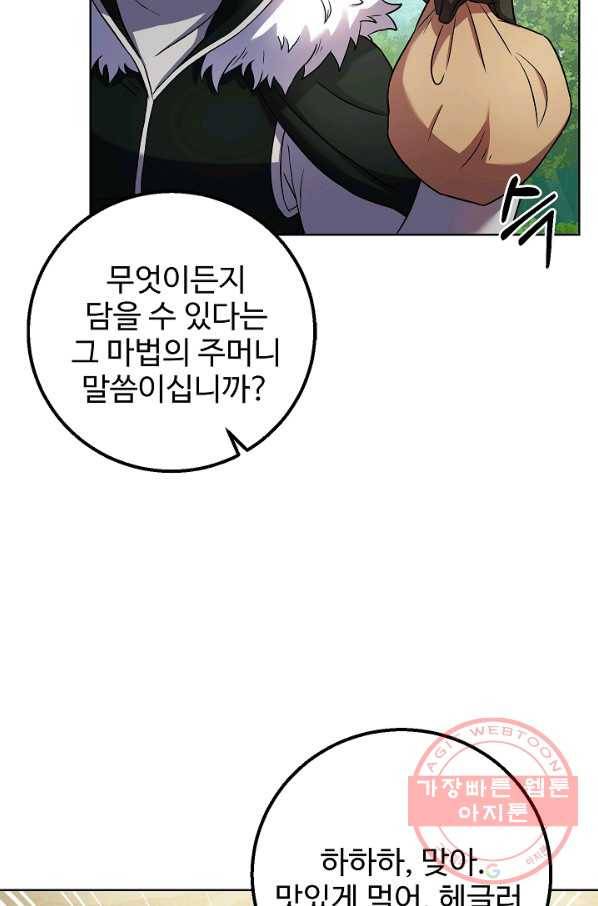 8서클 마법사의 환생 61화 93