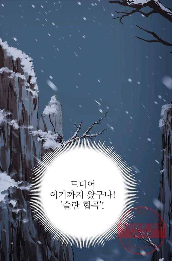 8서클 마법사의 환생 61화 97