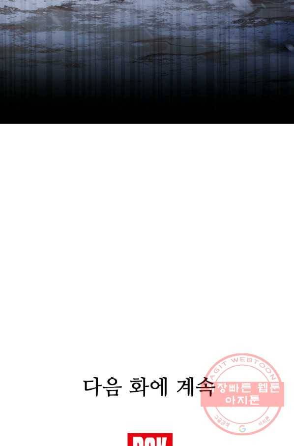 8서클 마법사의 환생 61화 99