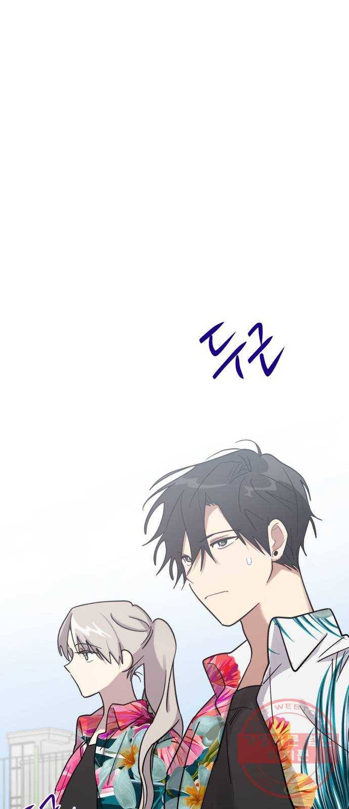 연애는 전쟁! 18화 8