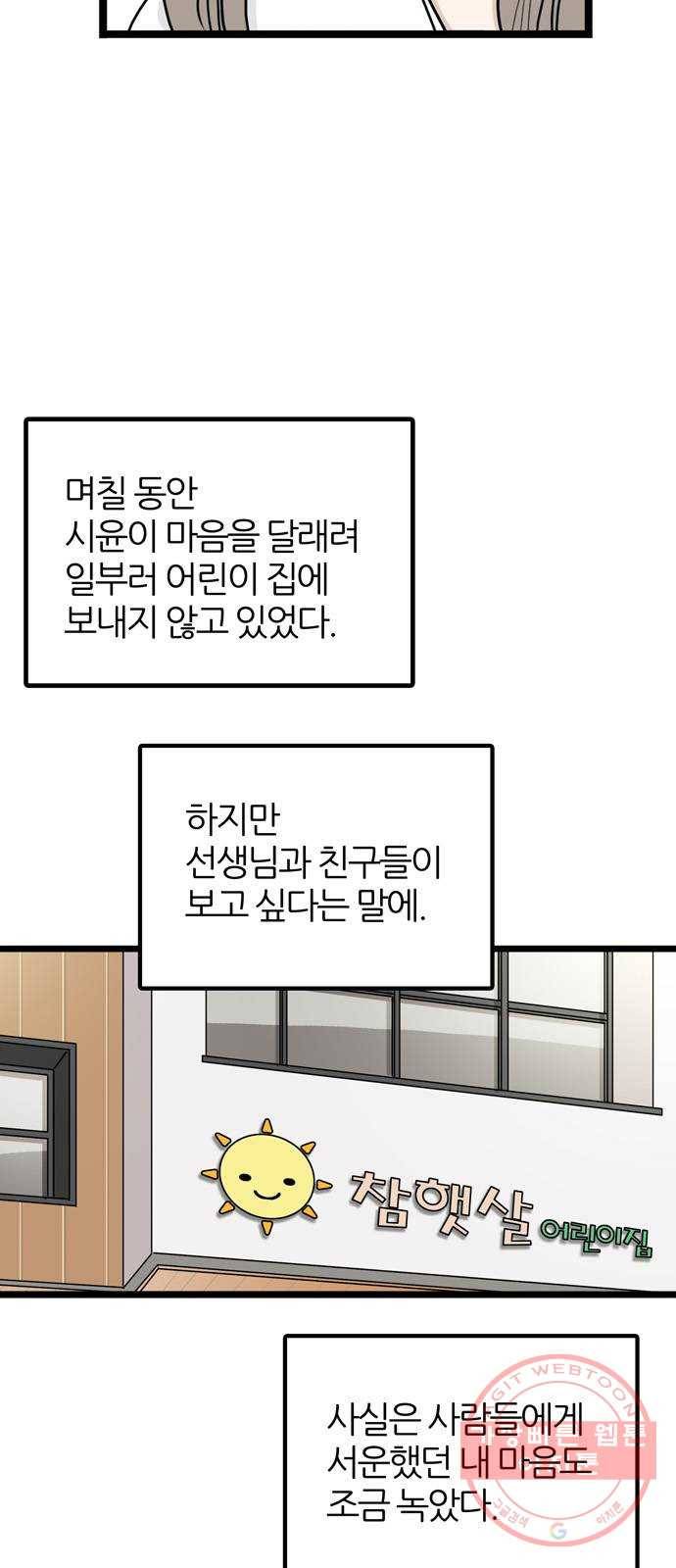 은주의 방 3부188화 4