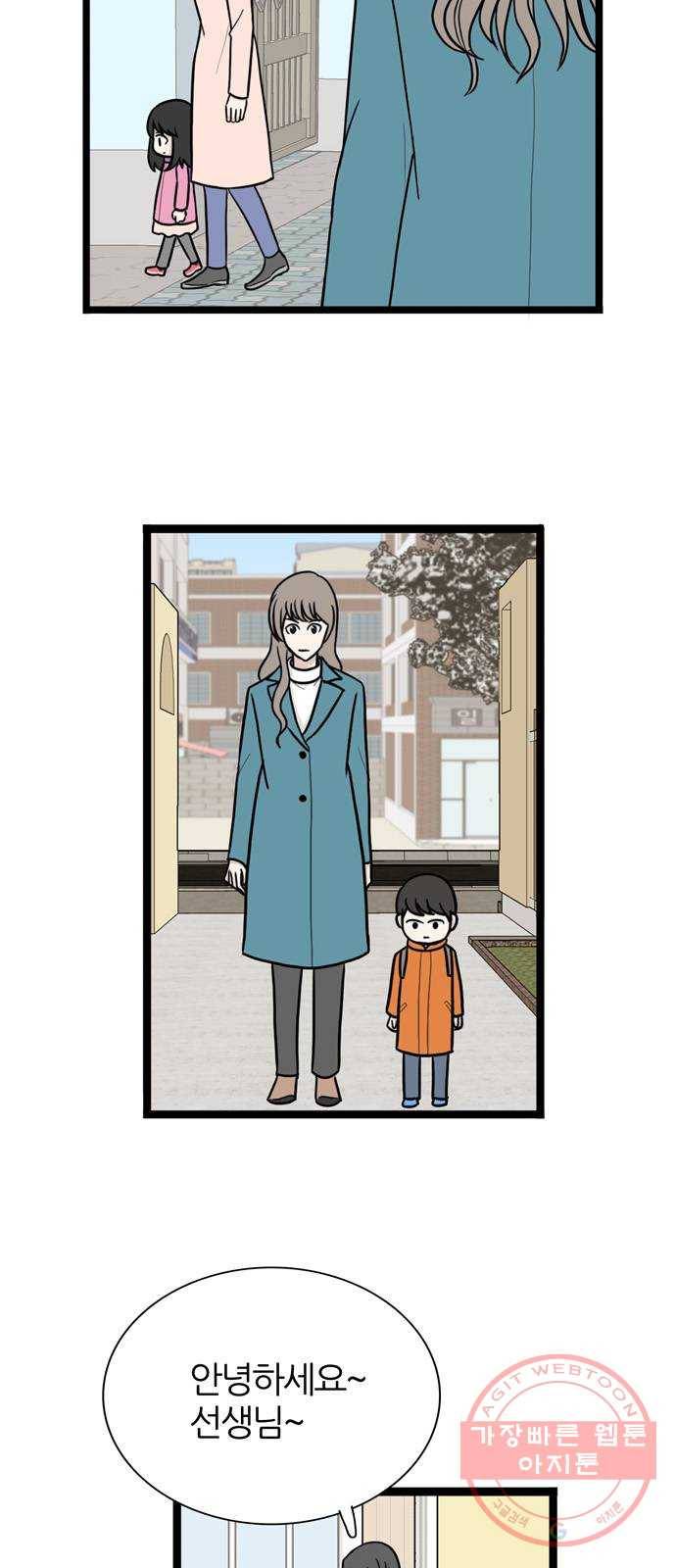 은주의 방 3부188화 6