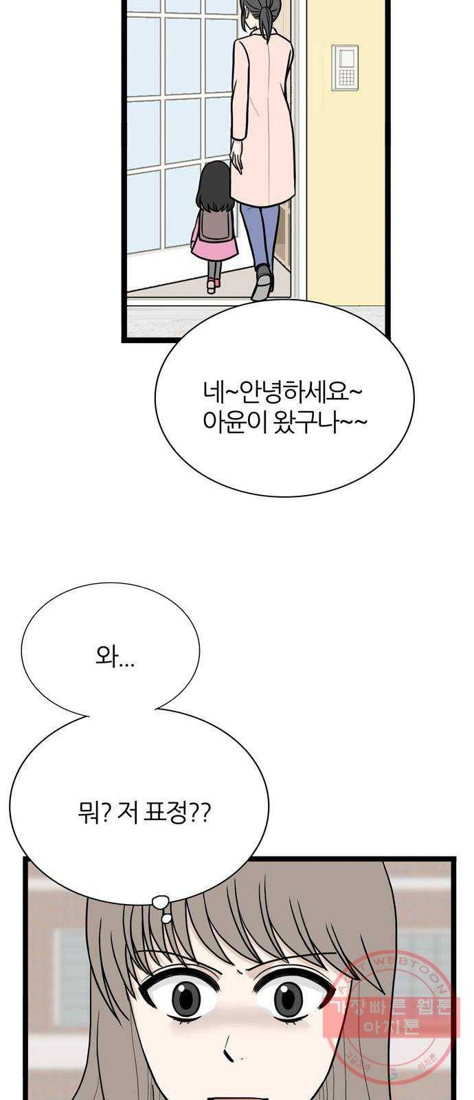 은주의 방 3부188화 7