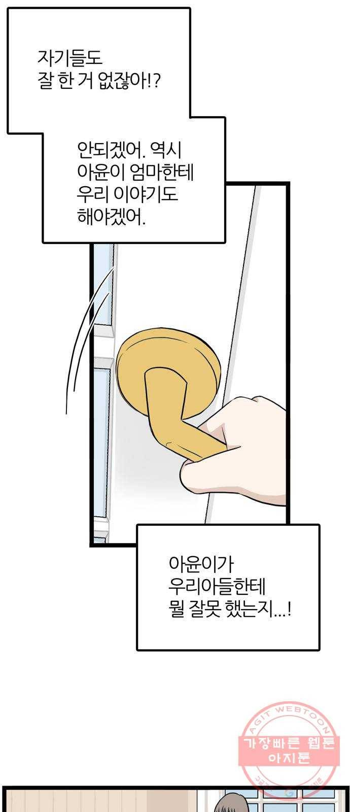 은주의 방 3부188화 10