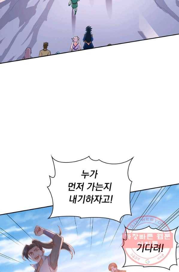 영검존 495화 3