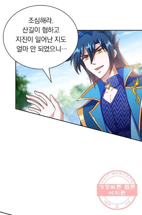 영검존 495화 5