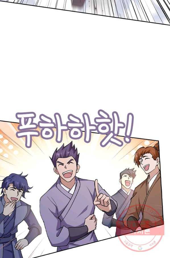 영검존 495화 7
