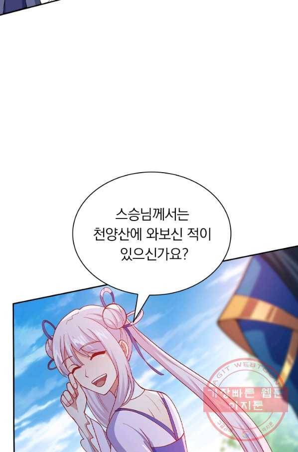 영검존 495화 8