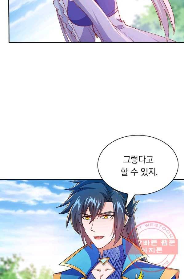 영검존 495화 9