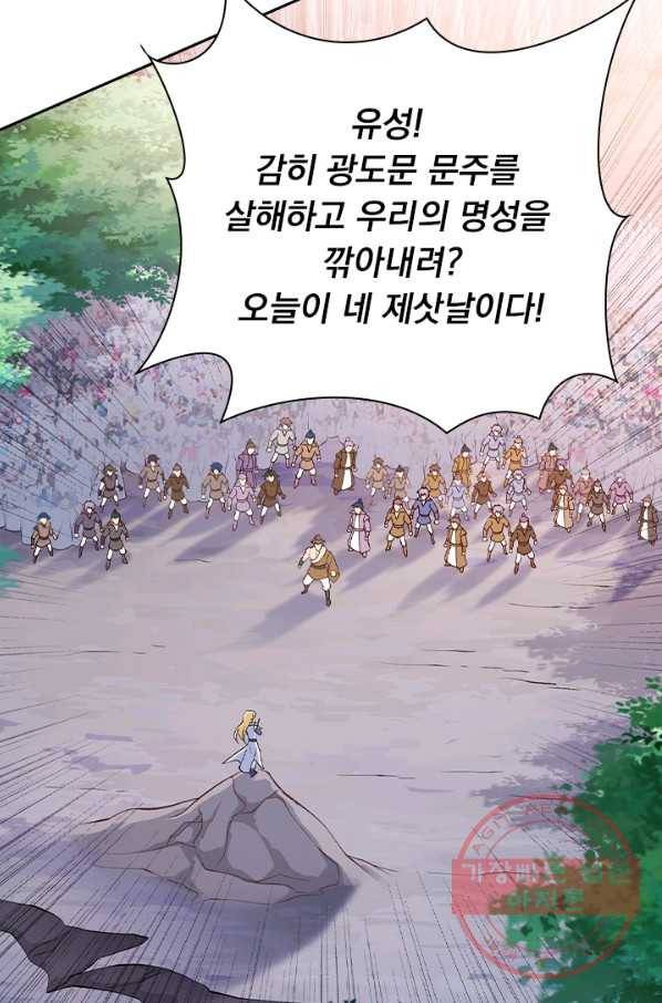 영검존 495화 12