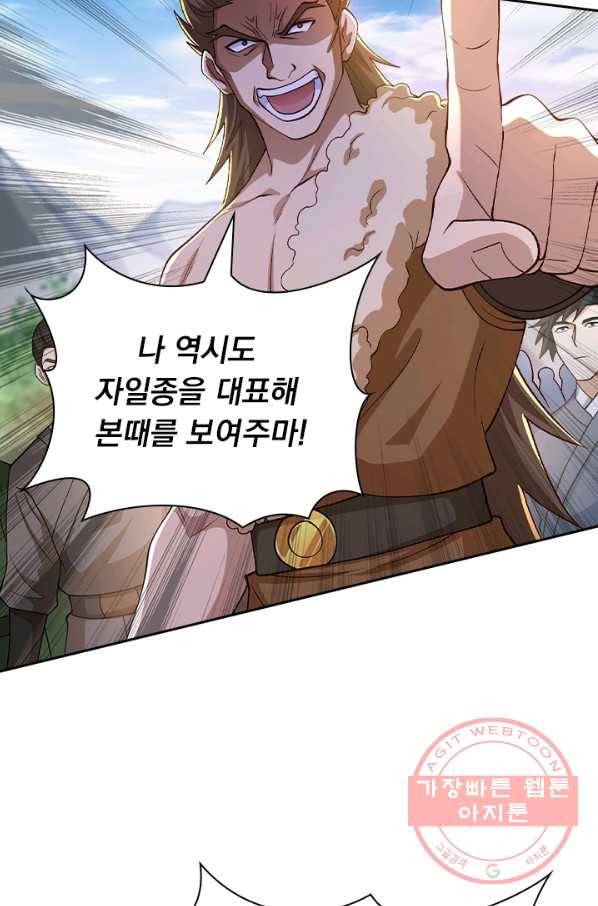 영검존 495화 14
