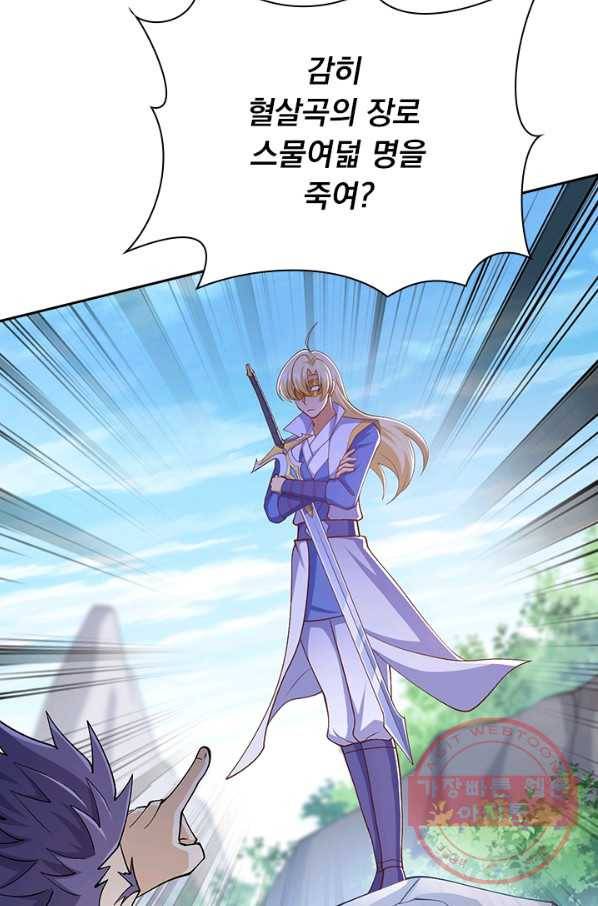 영검존 495화 15