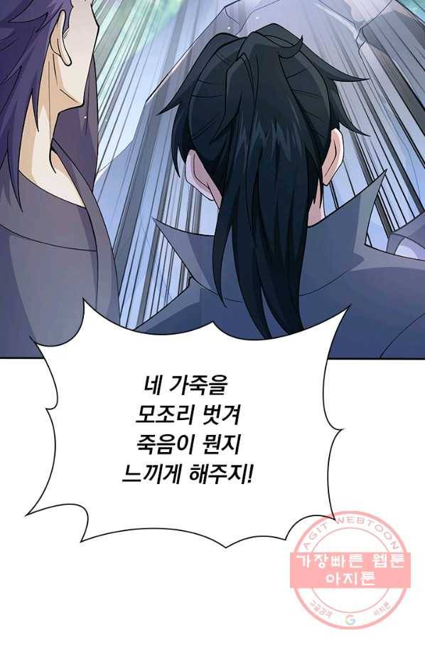 영검존 495화 16