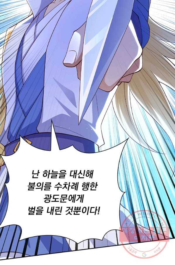 영검존 495화 19