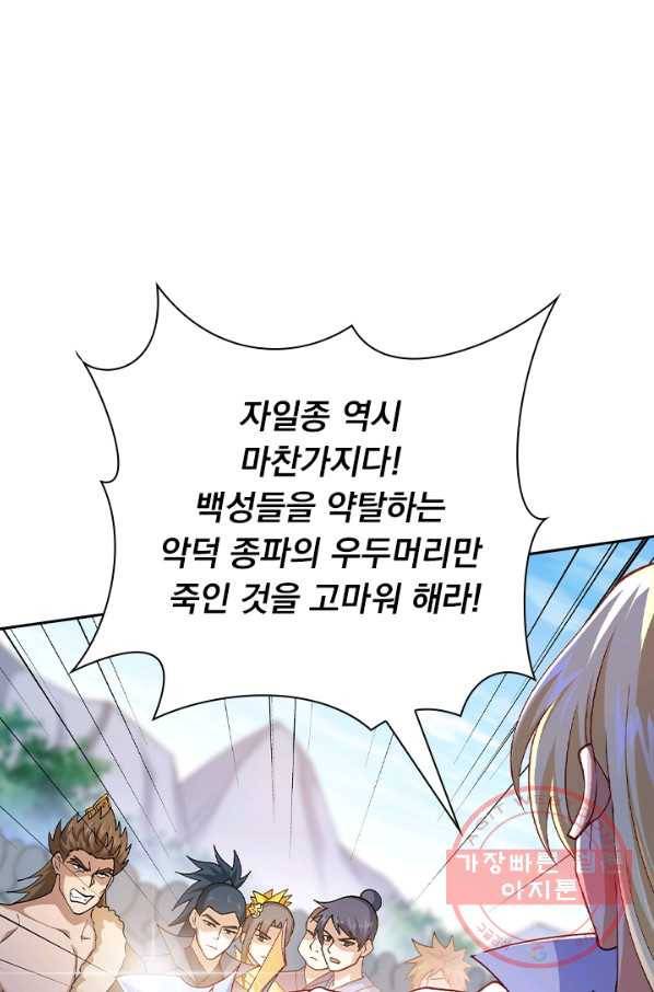 영검존 495화 20