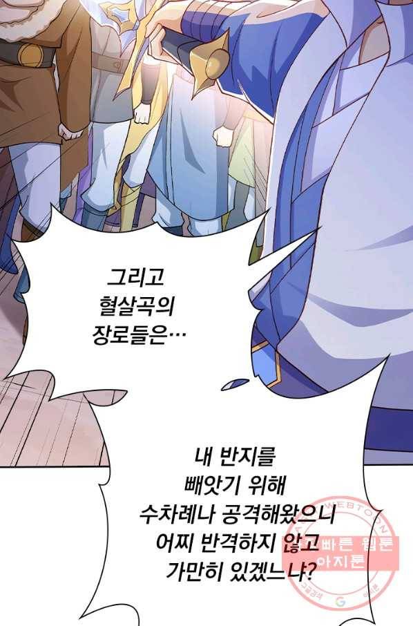 영검존 495화 21