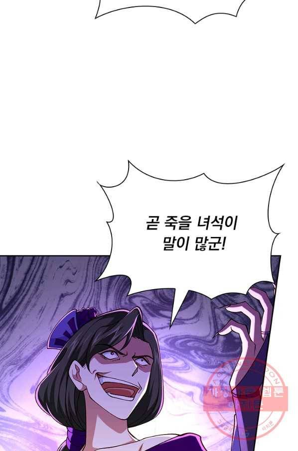 영검존 495화 22