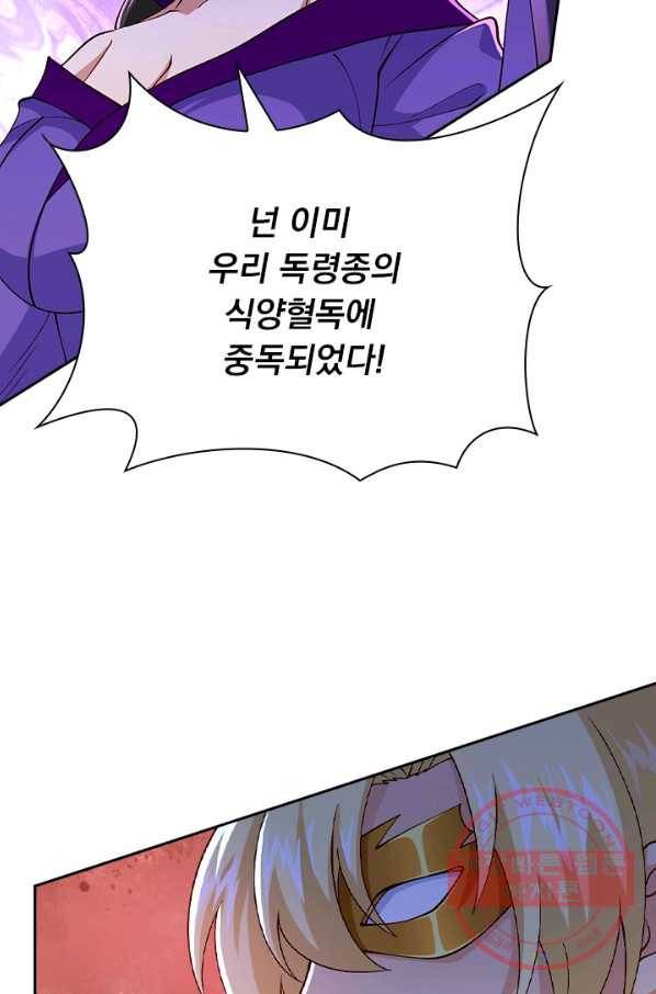영검존 495화 23