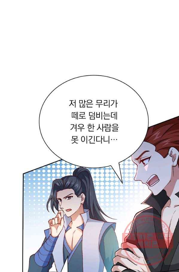 영검존 495화 29