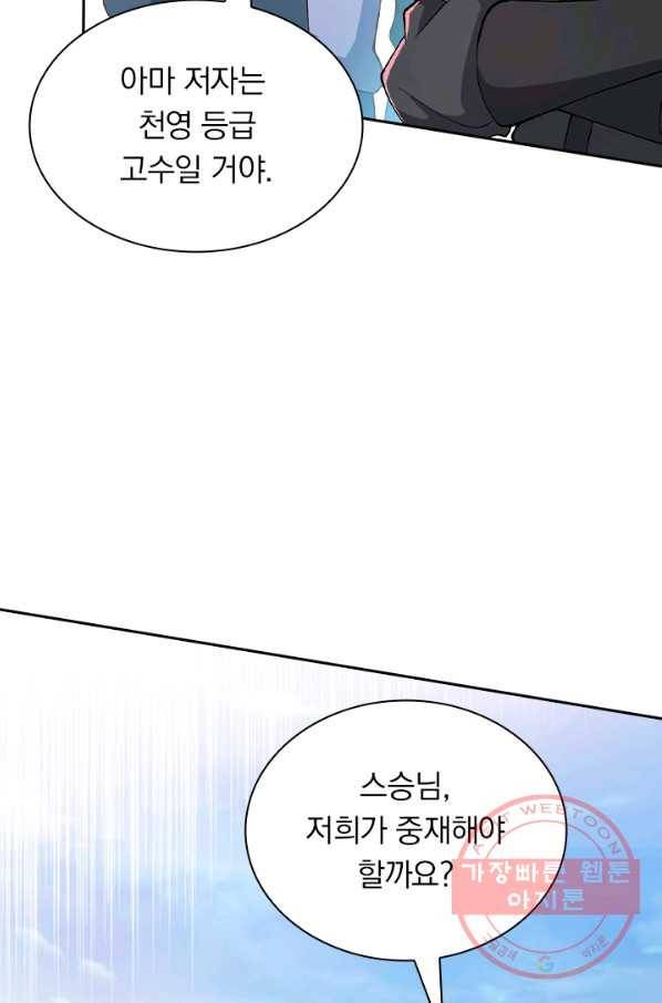 영검존 495화 30