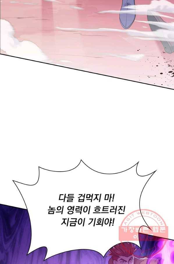 영검존 495화 36
