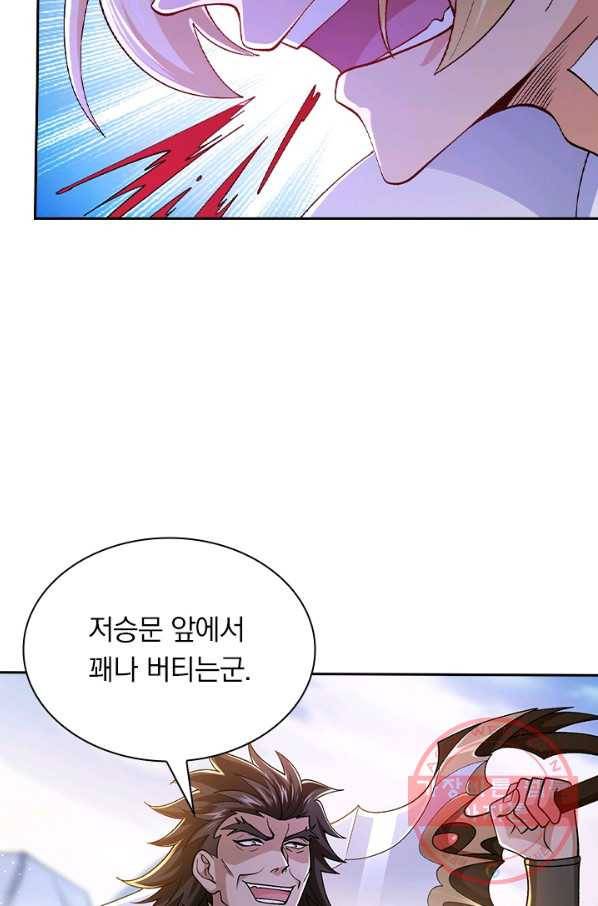 영검존 495화 42