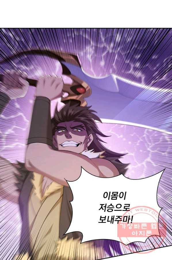 영검존 495화 44