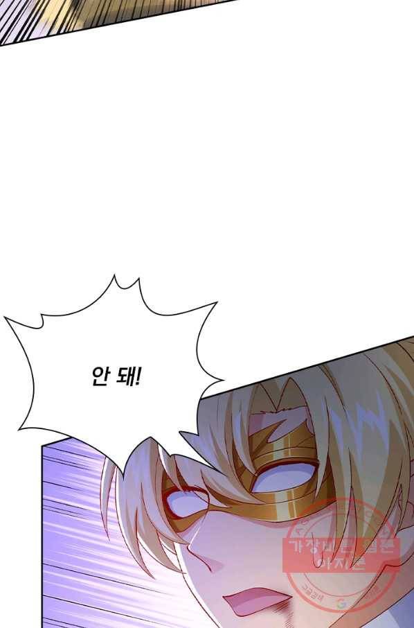 영검존 495화 45