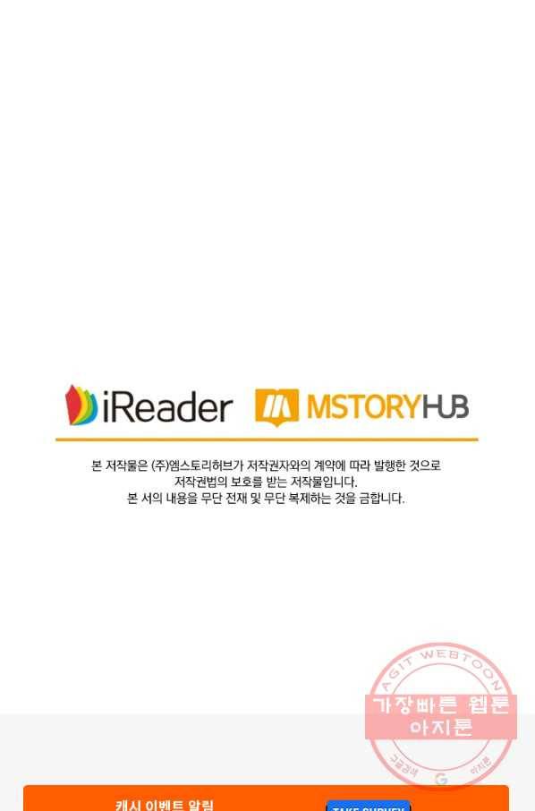 영검존 495화 49