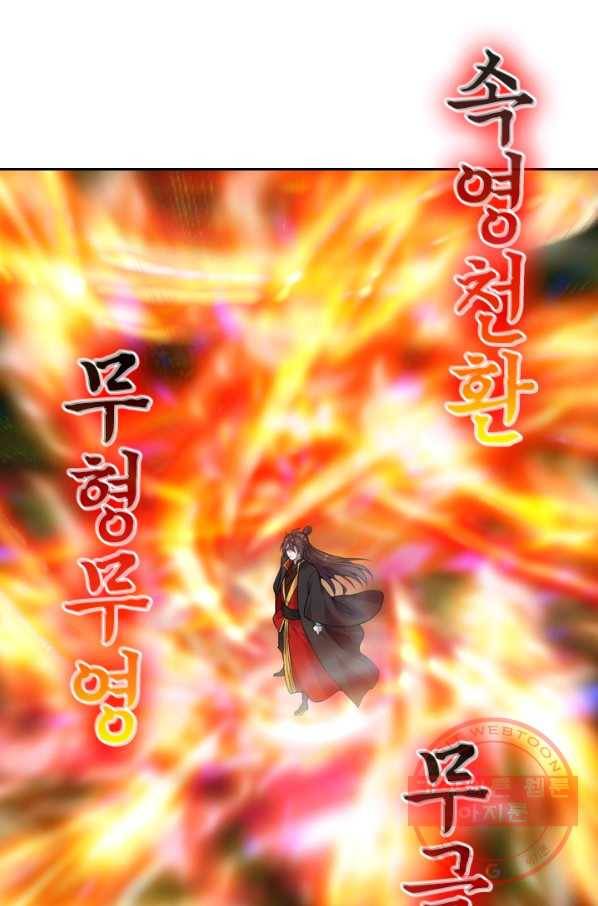 선무제존 131화 2
