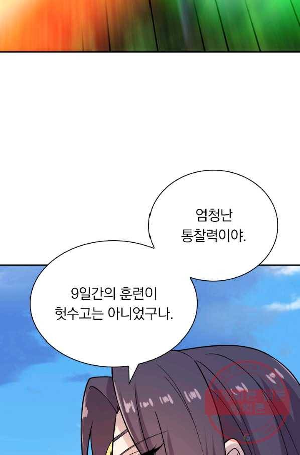 선무제존 131화 17