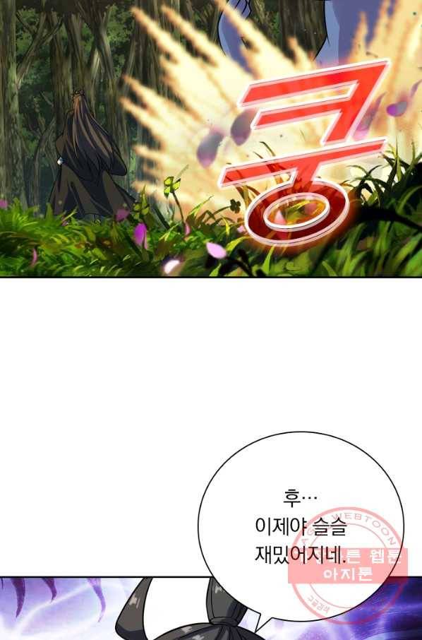 선무제존 131화 22