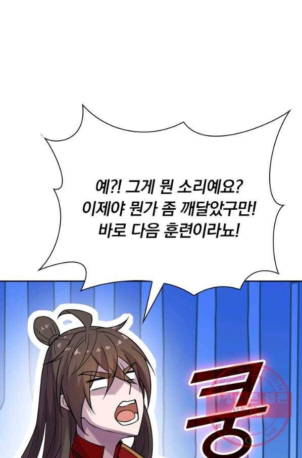 선무제존 131화 26