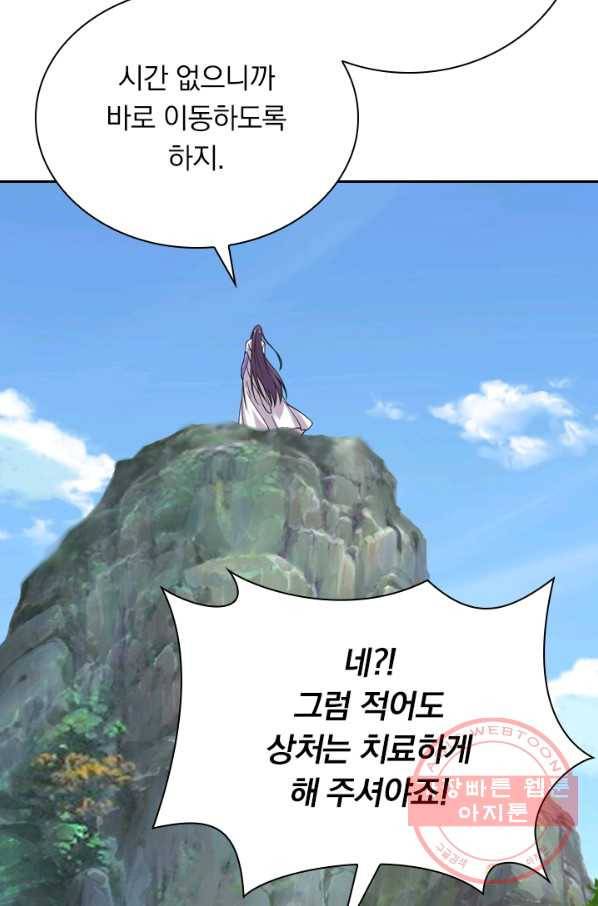 선무제존 131화 28
