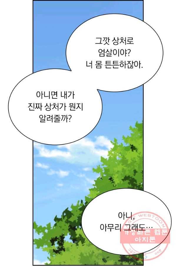 선무제존 131화 30
