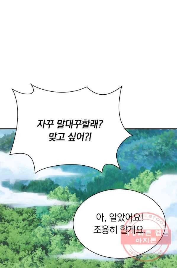 선무제존 131화 31