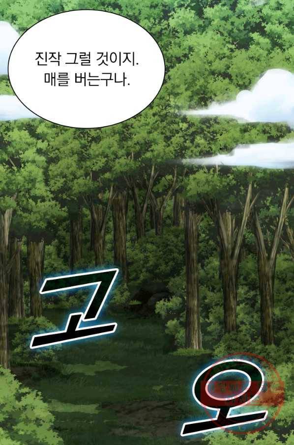 선무제존 131화 32