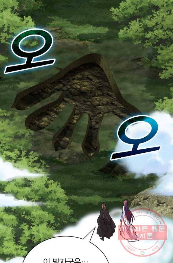 선무제존 131화 33