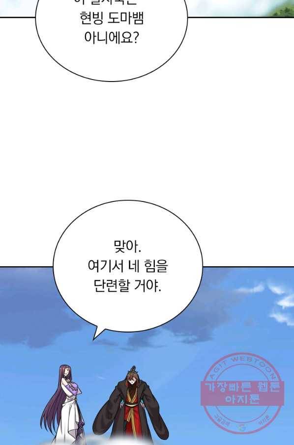 선무제존 131화 34