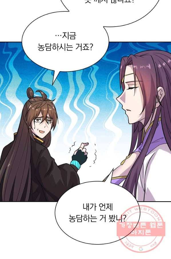 선무제존 131화 36