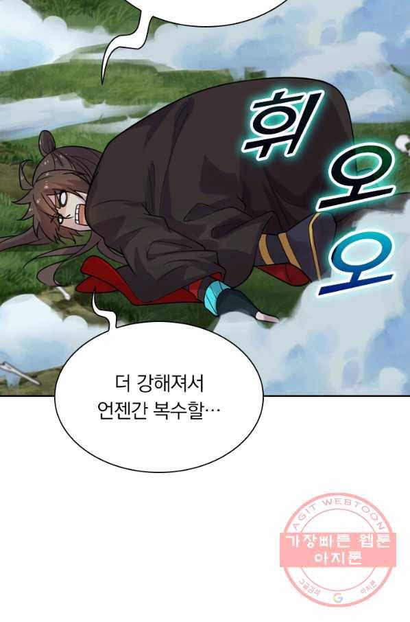 선무제존 131화 46