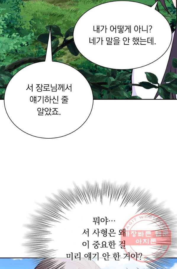 선무제존 131화 60