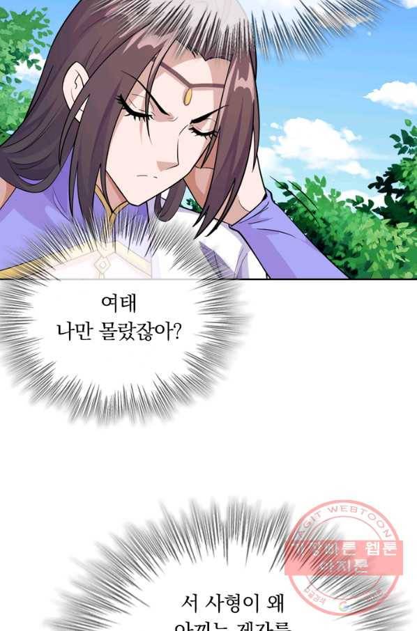 선무제존 131화 61