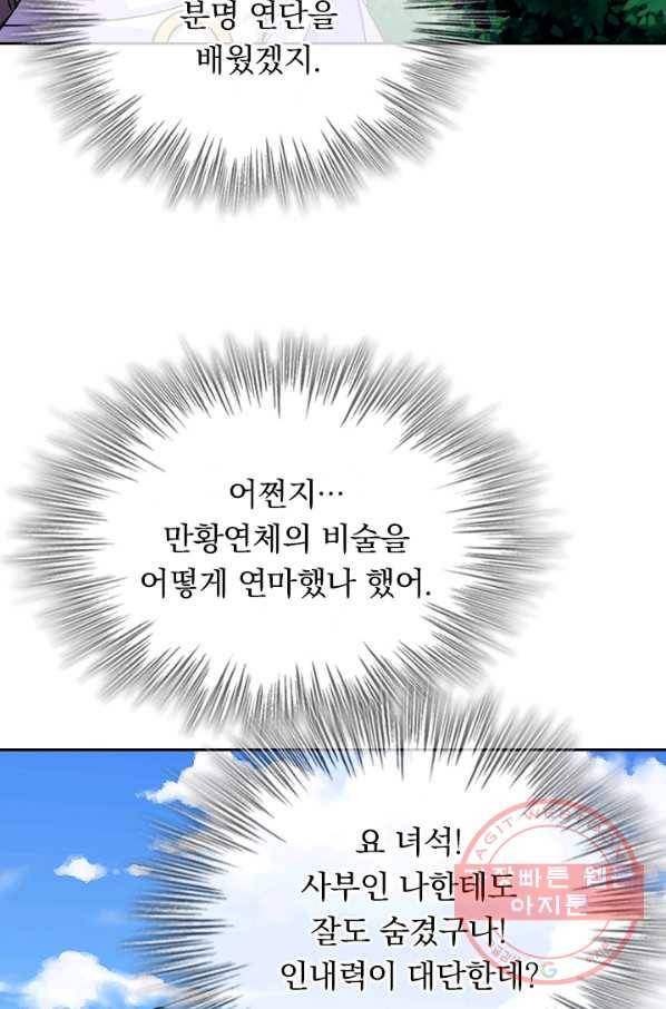 선무제존 131화 63