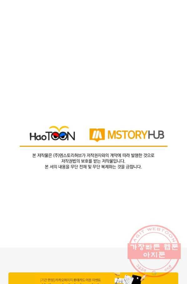 선무제존 131화 70
