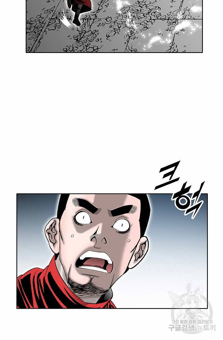 괴 249화 11