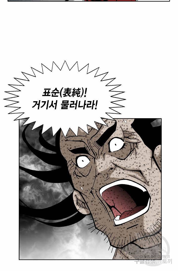 괴 249화 18