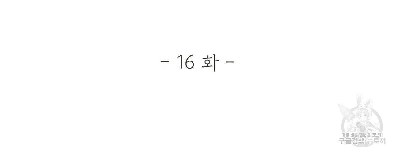 문학소년 16화 2