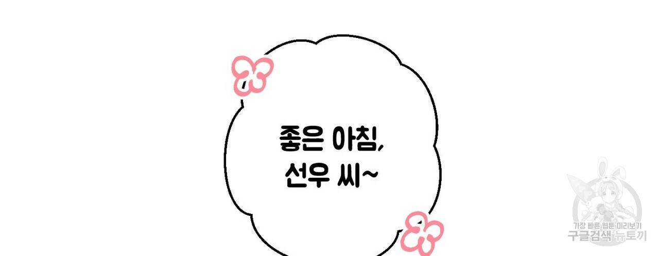 문학소년 16화 4