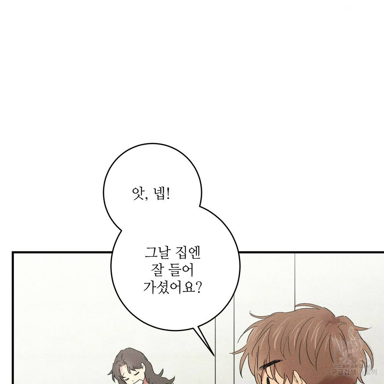 문학소년 16화 7